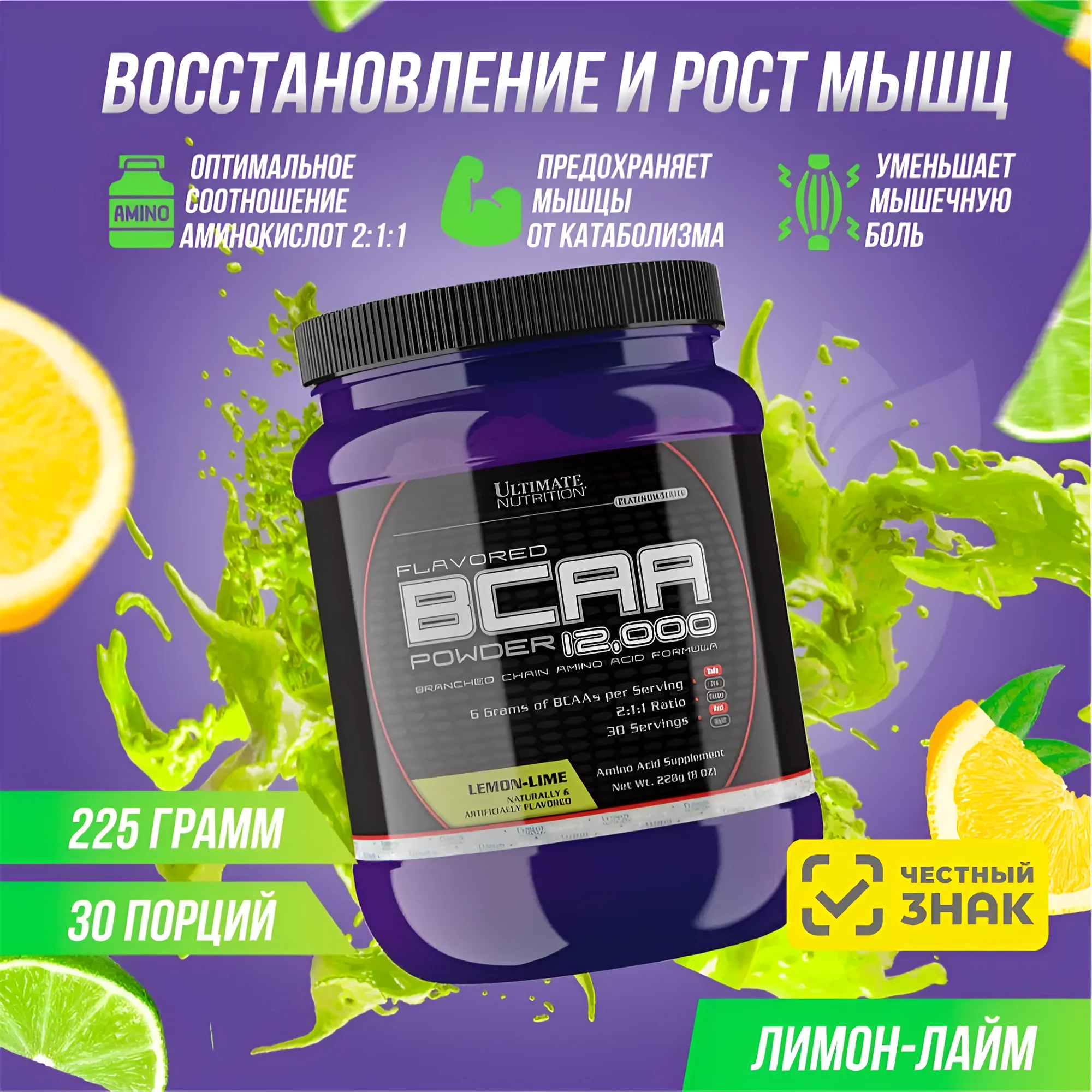 Ultimate Nutrition BCAA 228g view 2